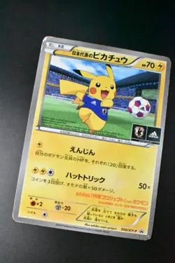 Team Japan's Pikachu 050/XY-P Adidas Promo 2014 Japanese Pokemon Card - Image 3