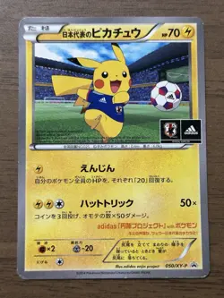 Team Japan's Pikachu 050/XY-P adidas Pokemon card Japanese 2014 Promo TCG 306 - Image 1