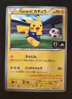 Team Japan's Pikachu 050/XY-P adidas Pokemon card Japanese 2014 Promo TCG 855 - Image 1