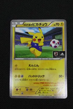 Team Japan's Pikachu 050/XY-P adidas Pokemon card Japanese 2014 Promo - Image 2