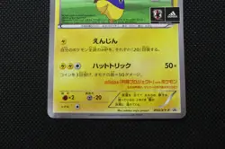 Team Japan's Pikachu 050/XY-P adidas Pokemon card Japanese 2014 Promo - Image 4