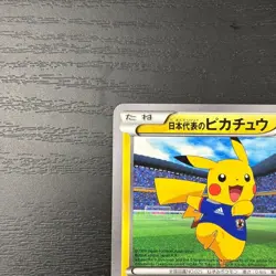 Team Japan's Pikachu 050/XY-P adidas Pokemon card Japanese 2014 Promo TCG 855 - Image 2