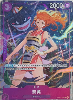 Chinese-Nami OP09-070 Promo Premium Card Best Selection Vol. 4 One Piece - Image 1