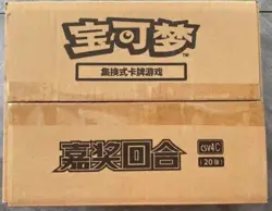Pokemon 2025 Chinese Exclusive Awards Round CSV4C Jumbo Sealed Case IN STOCK - Image 1