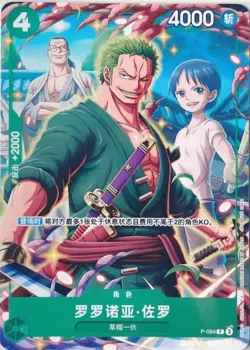 Chinese-Roronoa Zoro P-094 PROMO Friendly Match Prize ONE PIECE Card Game - Image 1