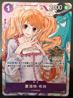 Chinese-Charlotte Pudding R OP12-071 Exclusive 3rd Anniversary ONE PIECE Card - Image 1