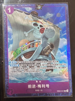 Chinese-Merry Go EB02-041 Promo Premium Card Best Selection Vol. 5 - Image 1