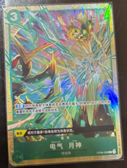 Chinese-Electrical Luna OP08-036 Promo Premium Card Best Selection Vol. 5 - Image 1