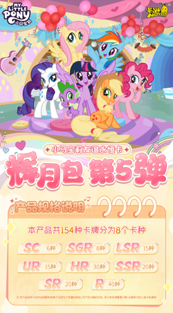 KAYOU My Little Pony Official Collection Trading Card CCG Series 5 Booster Box - Image 4