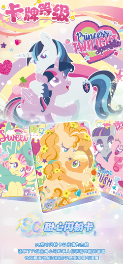 KAYOU My Little Pony Official Collection Trading Card CCG Series 5 Booster Box - Image 5
