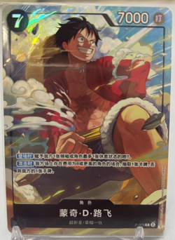 Chinese-Monkey D. Luffy P-075 Promo Premium Card Best Selection Vol. 3 One Piece - Image 1