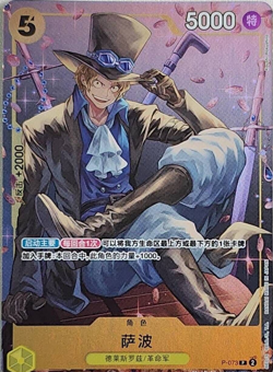 Chinese-Sabo PROMO P-073 One Piece Card Game - Image 1