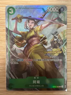 Chinese -Okiku OP01-035 Large City Championship Competition Card - Image 1