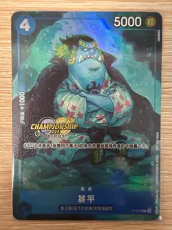 Chinese -Jimbei P-030 Large City Championship Competition Card - Image 1