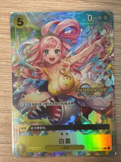 Chinese -Shirahoshi OP03-116 Large City Championship Competition Card - Image 1