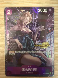 Chinese -Black Maria ST04-011 Large City Championship Competition Card - Image 1