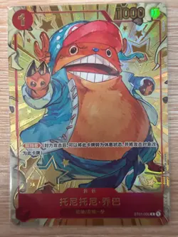 Chinese-Tony Tony Chopper ST01-006 Exclusive 1st Anniversary One Piece Card Game - Image 1