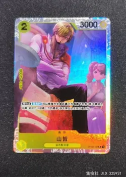 Chiness Exclusive Card-set of cards OP03-102 Sanji One Piece Card Game - Image 4