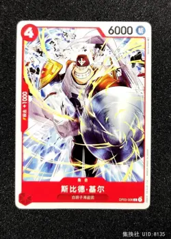 Chiness Exclusive Card-set of cards OP03-102 Sanji One Piece Card Game - Image 5