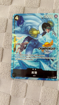 Chinese-Kuzan OP11-084 One Piece Card Championship 25-26 Regionals Season - Image 2