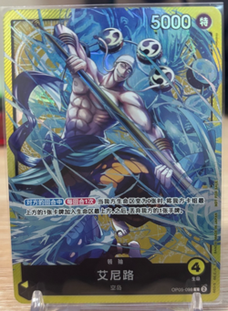 Chinese-Eneru OP05-098 3rd Anniversary Competition Entry One Piece Card Game - Image 1