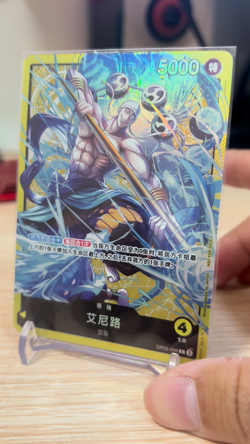 Chinese-Eneru OP05-098 3rd Anniversary Competition Entry One Piece Card Game - Image 2