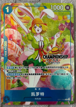 Chinese-Carrot OP11-049 One Piece Card Championship 25-26 Regionals Season - Image 1