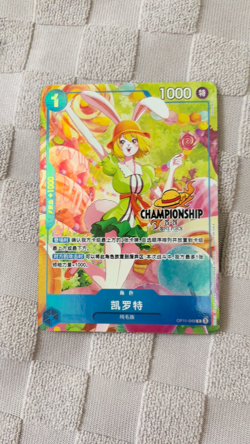 Chinese-Carrot OP11-049 One Piece Card Championship 25-26 Regionals Season - Image 2