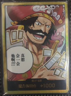 Chinese-Gol D. Roger DON !! Card OP13 Gold border - ONE PIECE Card Game - Image 1
