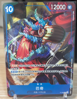 Chinese-Buggy P P-098 Promo One Piece Card Game - Image 1
