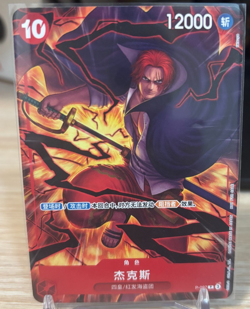 Chinese -Shanks - P-097 Promo One Piece Card Game - Image 1