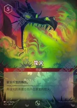 Chinese-Disney Lorcana Dragon Fire 1/C1.ZH.1 Participation Foil - Image 1
