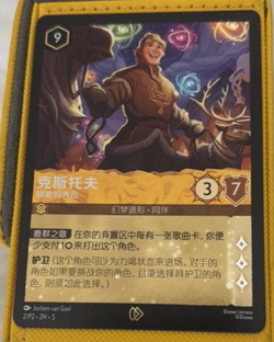 Chinese-Disney Lorcana Kristoff Reindeer breeder 2/P2.ZH.5 Promo Card - Image 1
