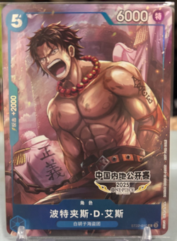 Chinese -Portgas D. Ace C ST22-010 China Mainland 2025 Open Competition Card - Image 1