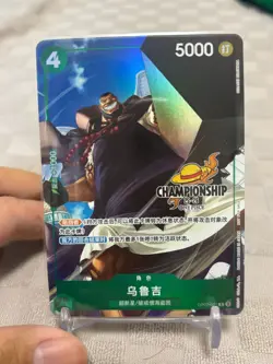 Chinese-Urouge R OP07-021 Championship 25-26Regionals Season One Piece Card Game - Image 1