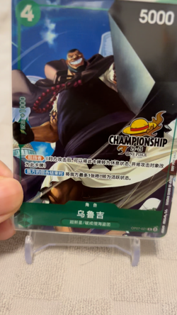Chinese-Urouge R OP07-021 Championship 25-26Regionals Season One Piece Card Game - Image 2