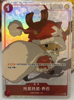 Chinese-Foil Tony Tony Chopper ST01-006 Matching Battle Prize Promotion - Image 1