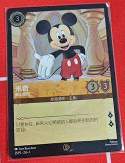 Chinese-Disney Lorcana Mickey Mouse 25/P1.ZH.1 True Friend Promo Card TCG - Image 1