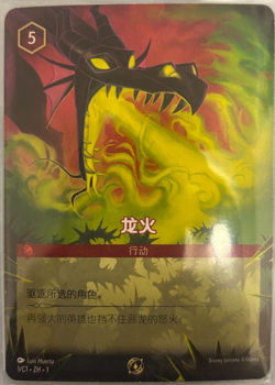 Chinese-Disney Lorcana Dragon Fire 1/C1.ZH.1 Participation not foil - Image 1