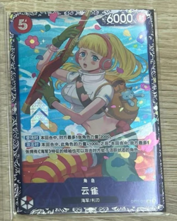 Chinese-One Piece Card Game FlagShip Battle Hibari OP11-010 Limited Promo Card - Image 1