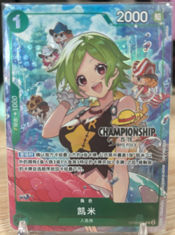 Chinese-One Piece Card Camie R OP06-025 Championship 25-26 Regionals Season - Image 1