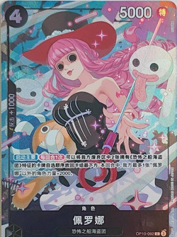 Chinese-Perona OP10-092 Promo Premium Card Best Selection Vol. 4 One Piece - Image 1