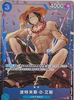 Chinese-Portgas D. Ace P-074 One Piece Card Game - Image 1