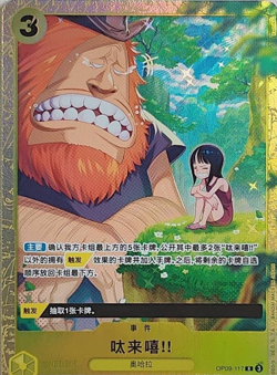 Chinese-Dereshi! OP09-117 Promo Premium Card Best Selection Vol. 4 One Piece - Image 1