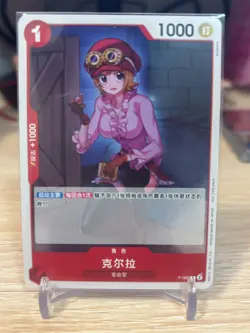 Chinese One Piece Card Game Koala P-069 Promo 2024 Vol. 7 - Image 1