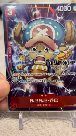 Chinese-One Piece Tony Tony.Chopper EB01-006 Championship 25-26Regionals Season - Image 2