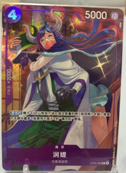 Chinese-Ulti PROMO ST04-002 Promo Premium Card Best Selection Vol. 3 One Piece - Image 1