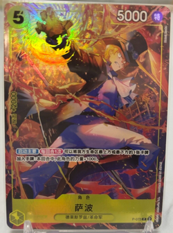 Chinese-Sabo PROMO P-073 Promo Premium Card Best Selection Vol. 3 One Piece - Image 1