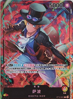Chinese-Sabo L ST13-001 Leader Parall Premium Card One Piece Card Game - Image 1