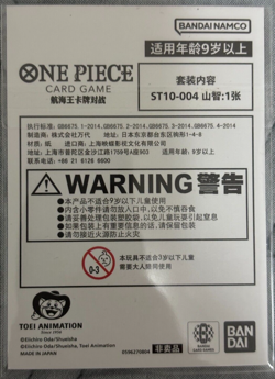 Chinese-One Piece Card Sanji ST10-004 8 Pack Battle Champion Exclusive Promo - Image 4